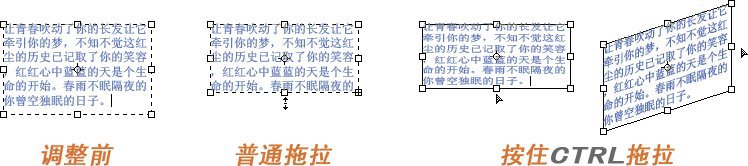 10-3 区域文字排版