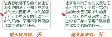 10-3 区域文字排版