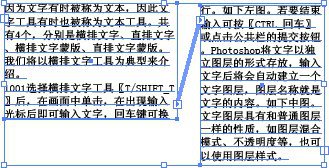 10-6 概览Illustrator文字功能