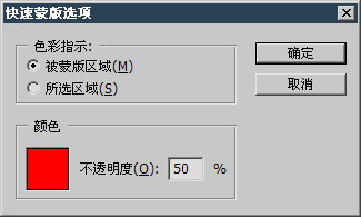 8-7 多图层蒙版和快速蒙版