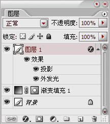 11-5 设定图层样式