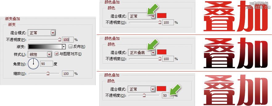 11-5 设定图层样式