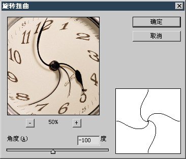 14-4 用液化滤镜制作作品