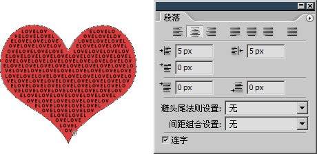 PS如何让文字跟随路径排版,PSDEE教程网