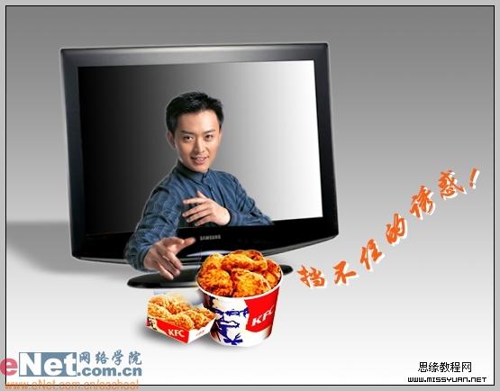 Photoshop合成创意<font color="red">海报</font>
