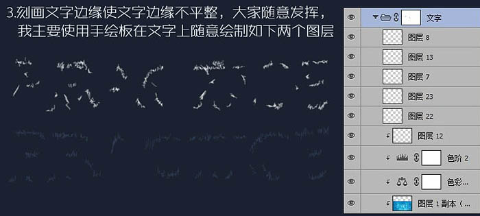 Photoshop制作非常酷的冰冻字,PSDEE.COM