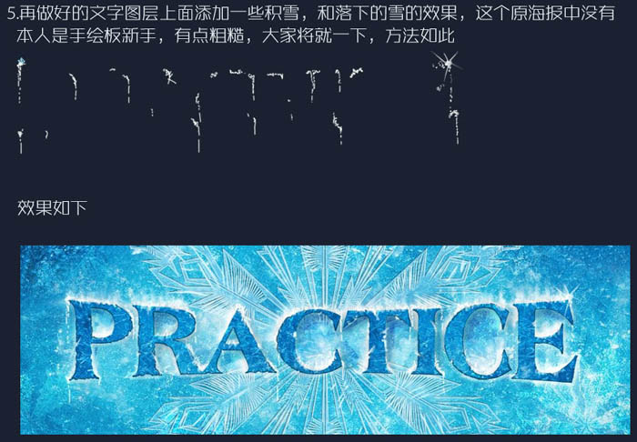 Photoshop制作非常酷的冰冻字,PSDEE.COM