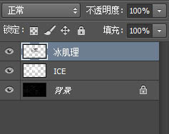 Photoshop制作超酷的碎冰字,PSDEE.COM