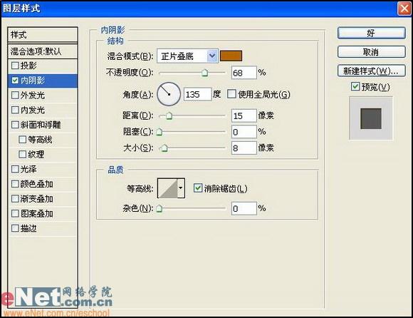 压纹残缺字的制作