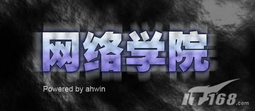 幻影文字的制作