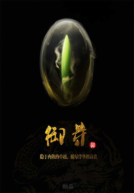 Photoshop制作烟雾环绕的<font color="red">叶</font>芯