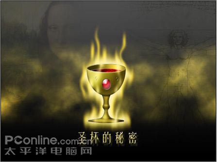 Photoshop制作黄金圣杯