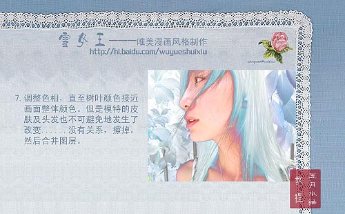 PS制作唯美漫画风格教程