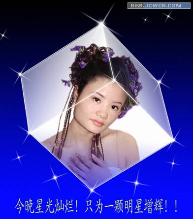 Photoshop制作透明立方体像框
